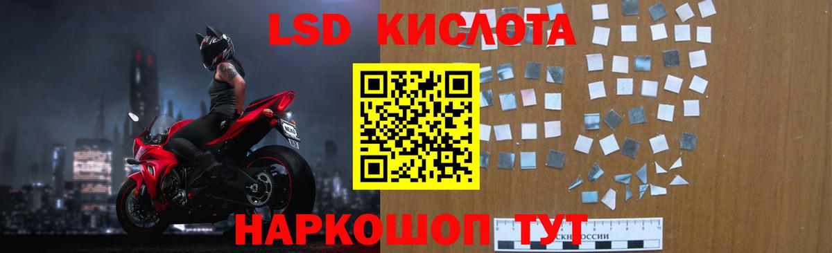 LSD-25 экстази ecstasy  Лсд 25 экстази кислота  Северобайкальск  ЛСД экстази  Вход с VPN 