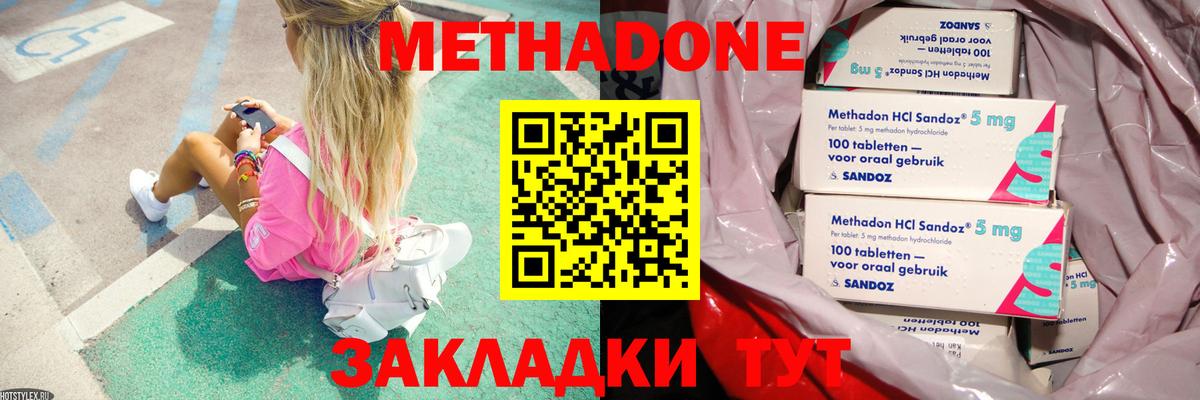 Метадон VHQ Северобайкальск
