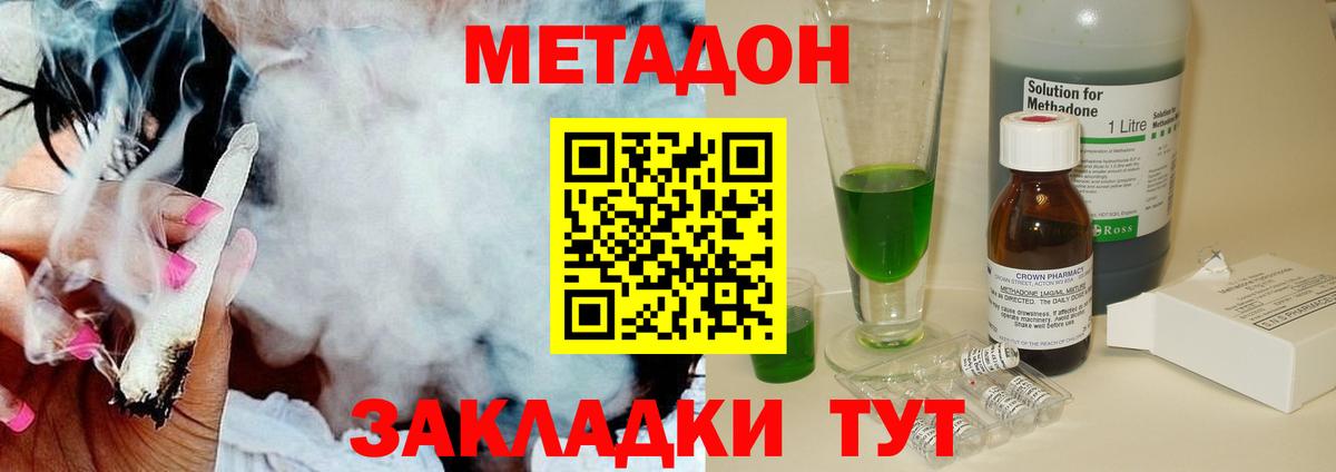 Северобайкальск  Метадон белоснежный  Вход с VPN  МЕТАДОН белоснежный 